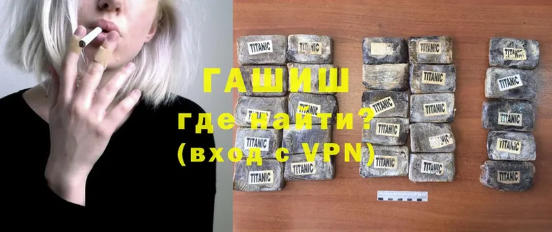 Гашиш hashish  Валдай 