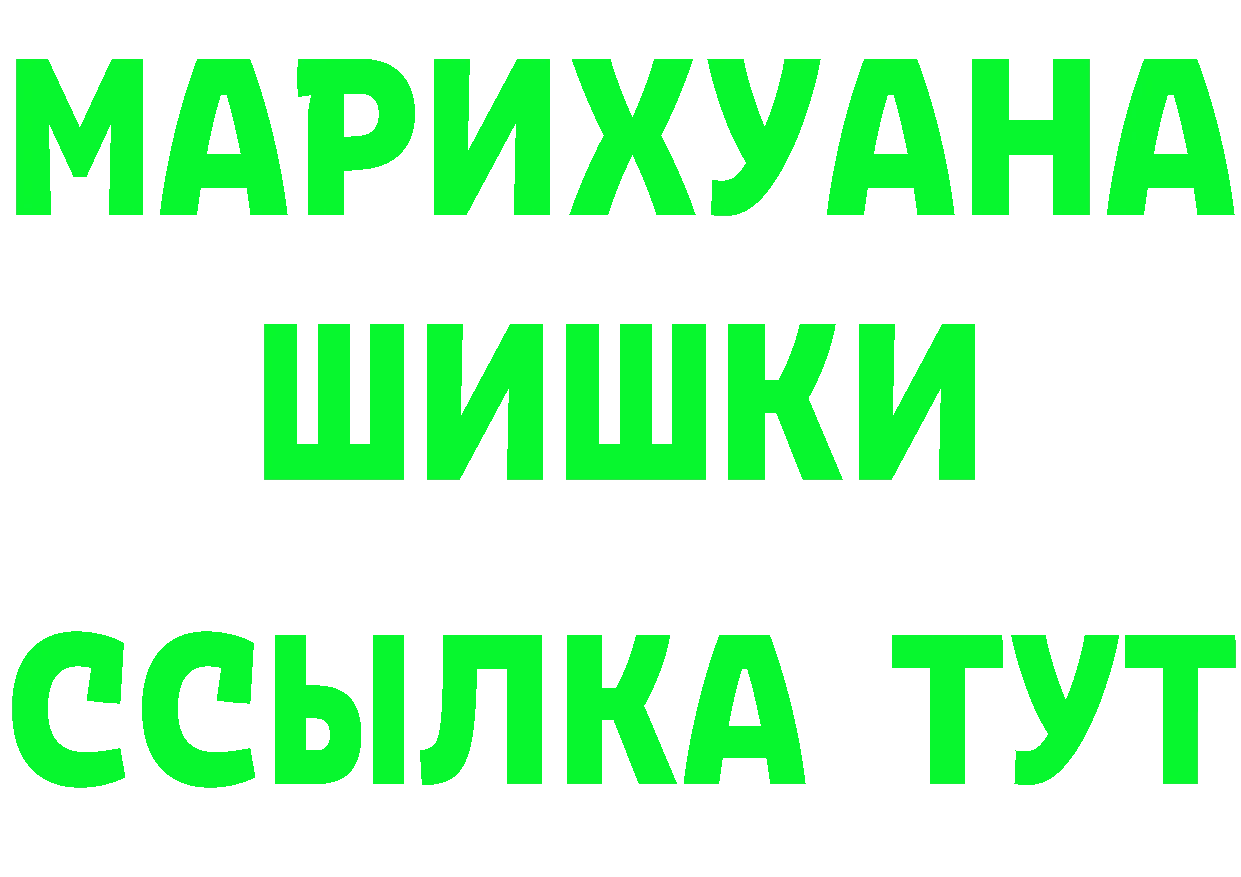 Канабис Ganja ONION площадка KRAKEN Валдай